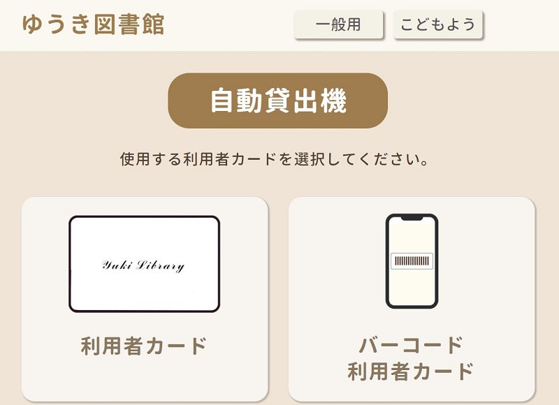 貸出