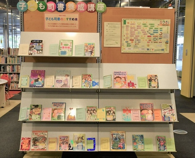 子ども司書おすすめ本2