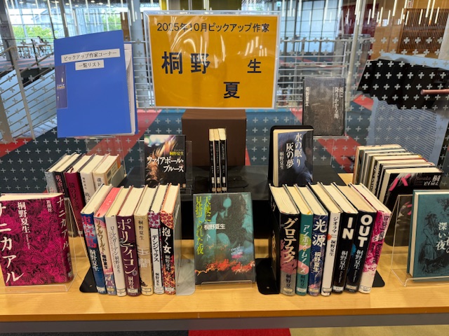 【ピックアップコーナー】