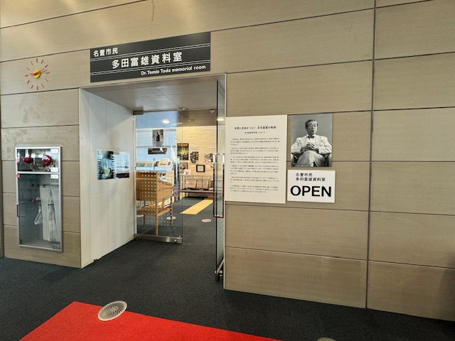 多田富雄資料室の展示品の変更について