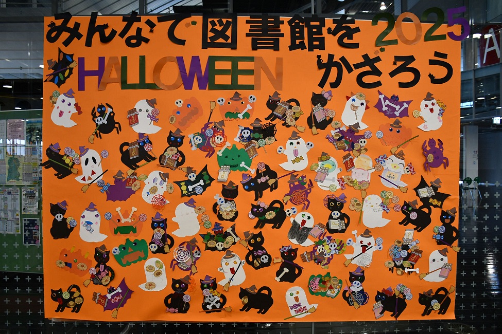 みんなで図書館を飾ろう！