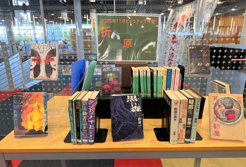 【ピックアップコーナー】