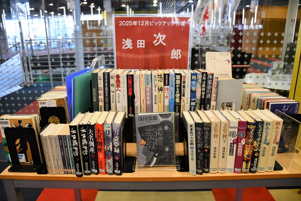 【ピックアップコーナー】