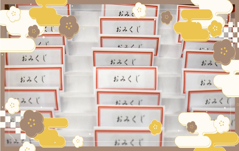 イベント「としょかんでおみくじ」