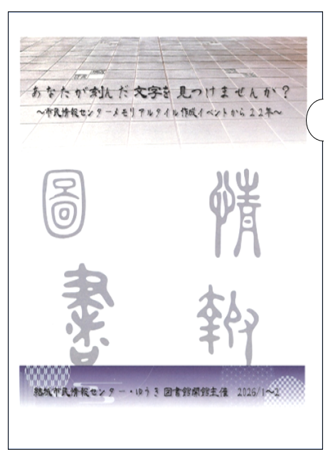 クリアファイル