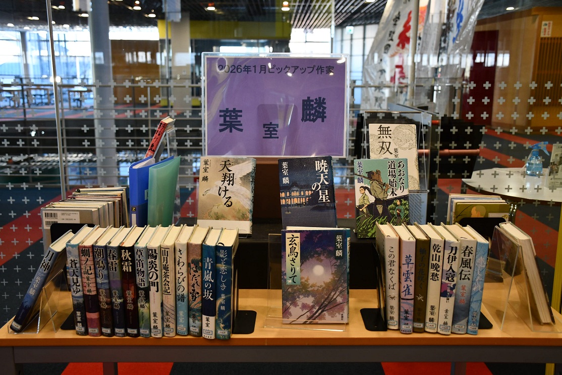 【ピックアップコーナー】