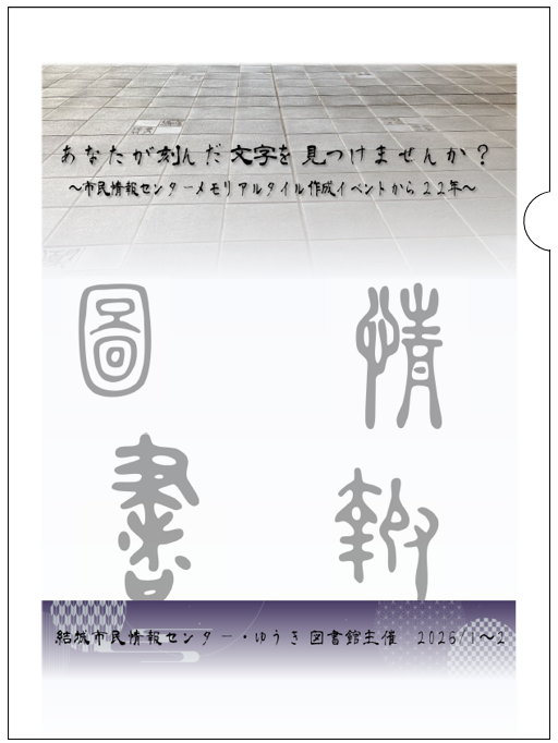 クリアファイル クリアファイル