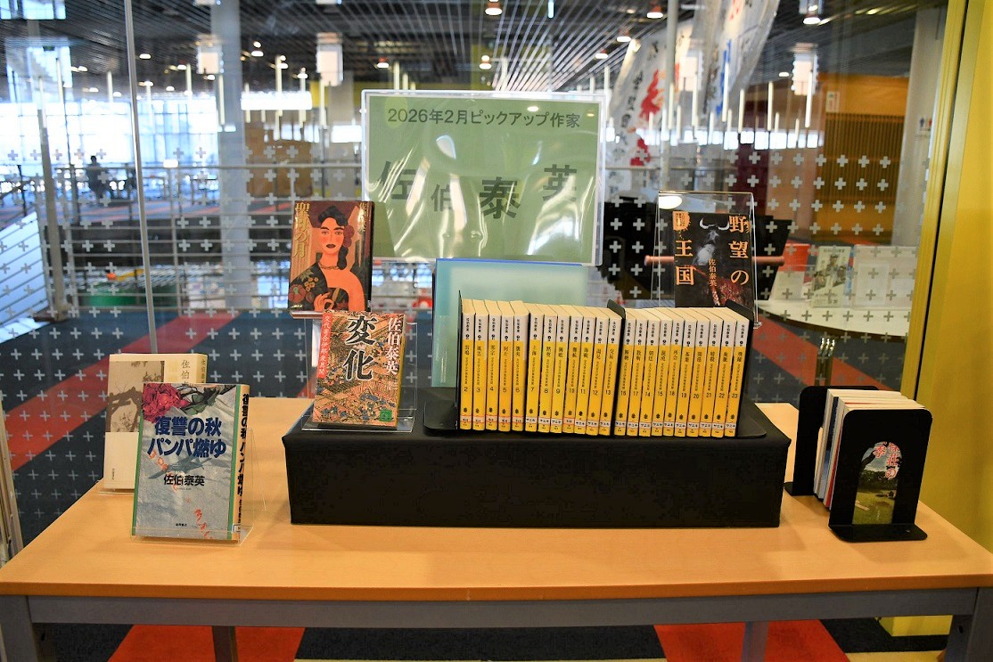 【ピックアップコーナー】