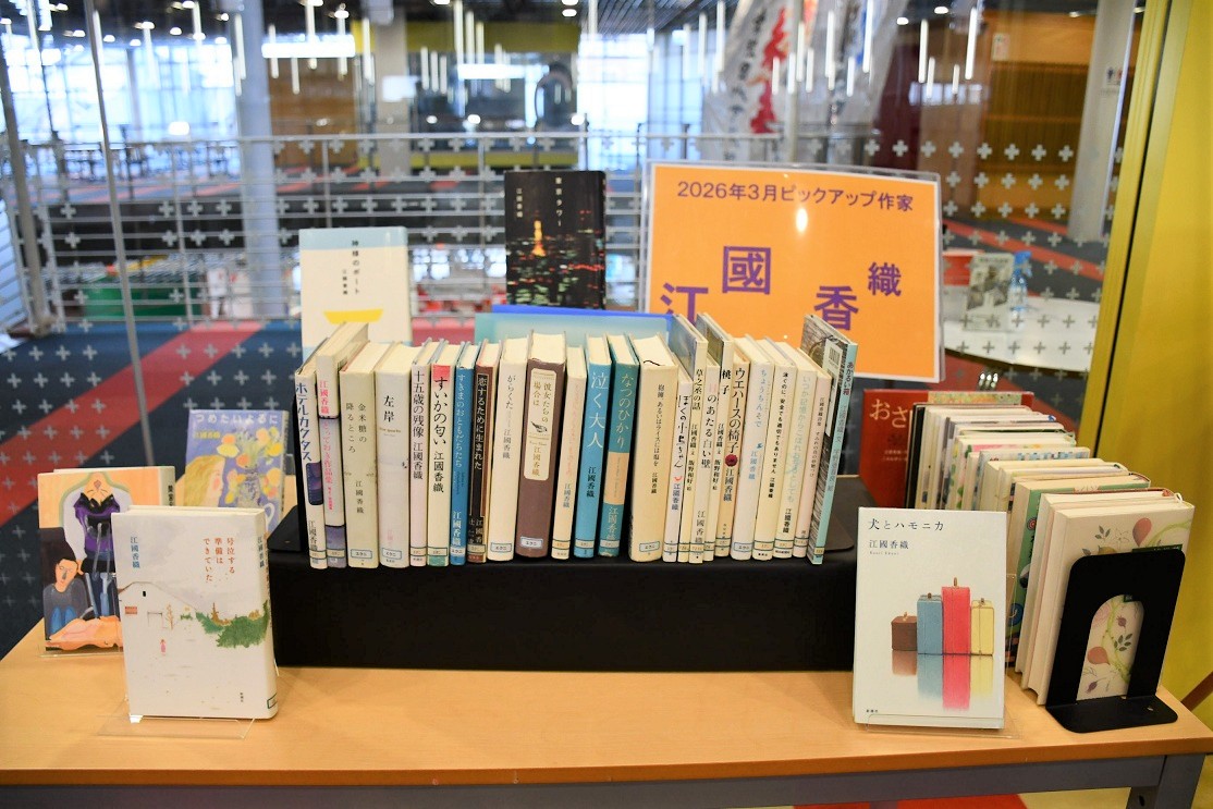 【ピックアップコーナー】