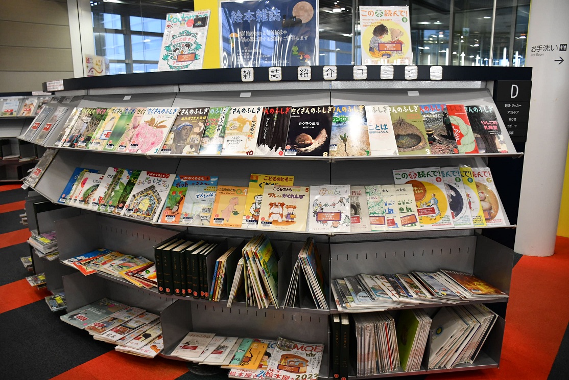 雑誌紹介コーナー