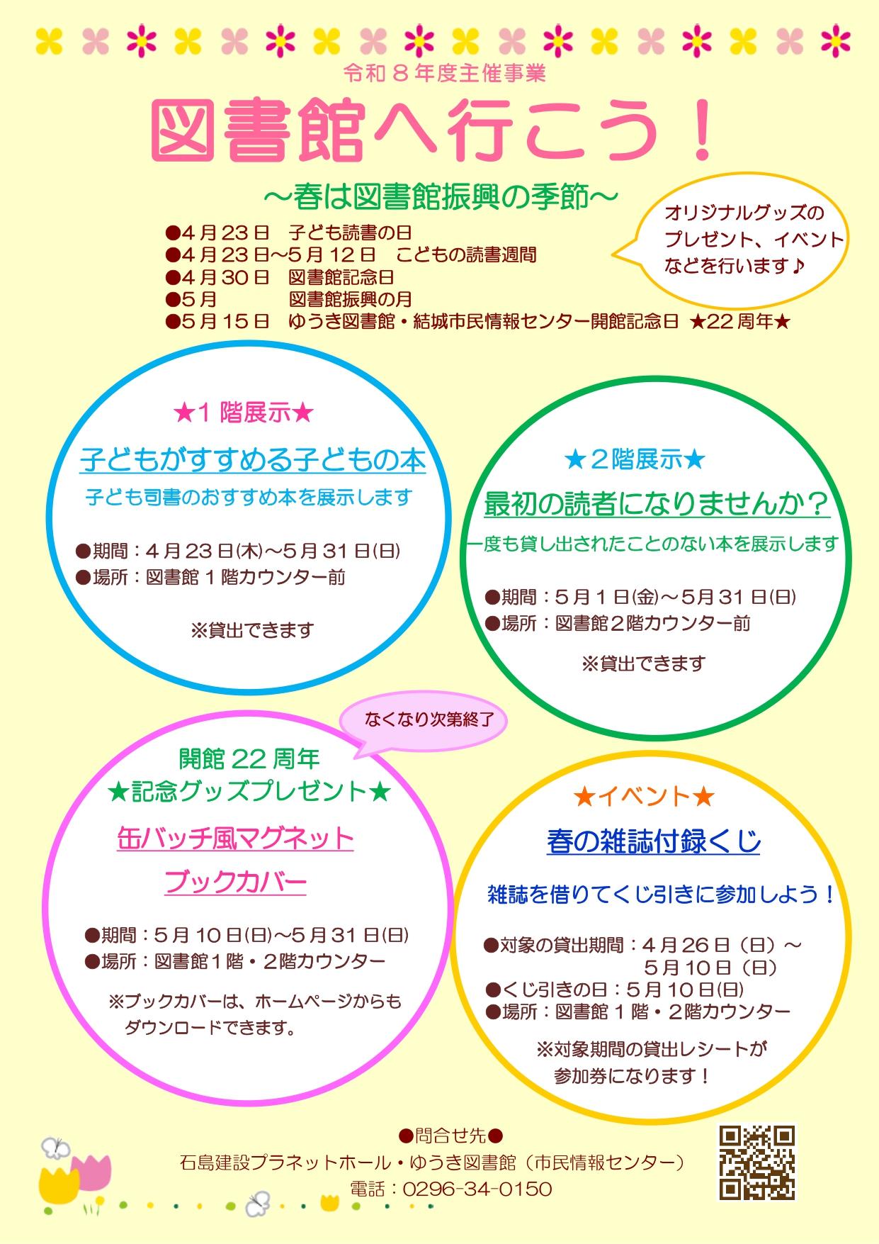 tosyokan_pages-to-jpg-0001