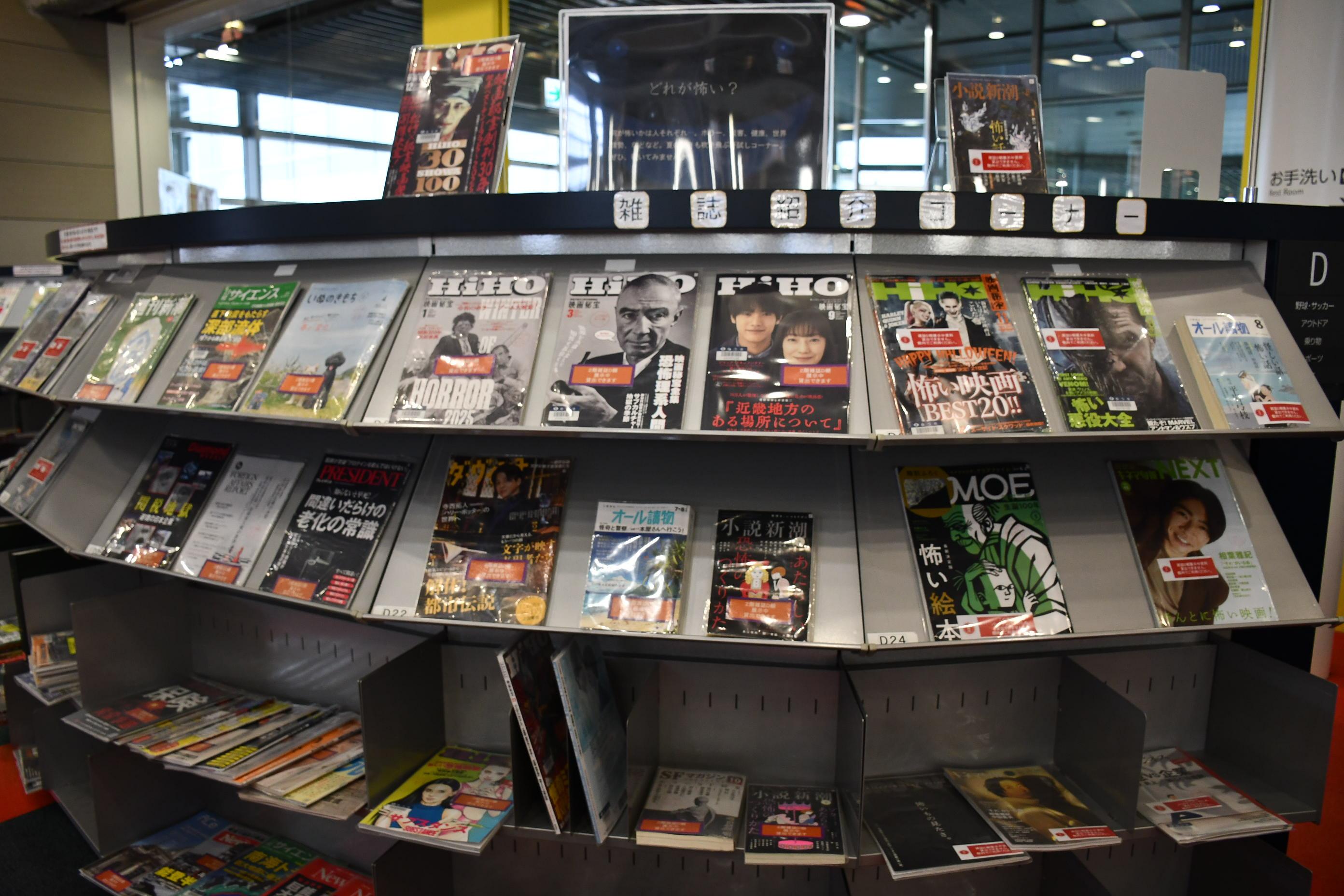 雑誌紹介コーナー