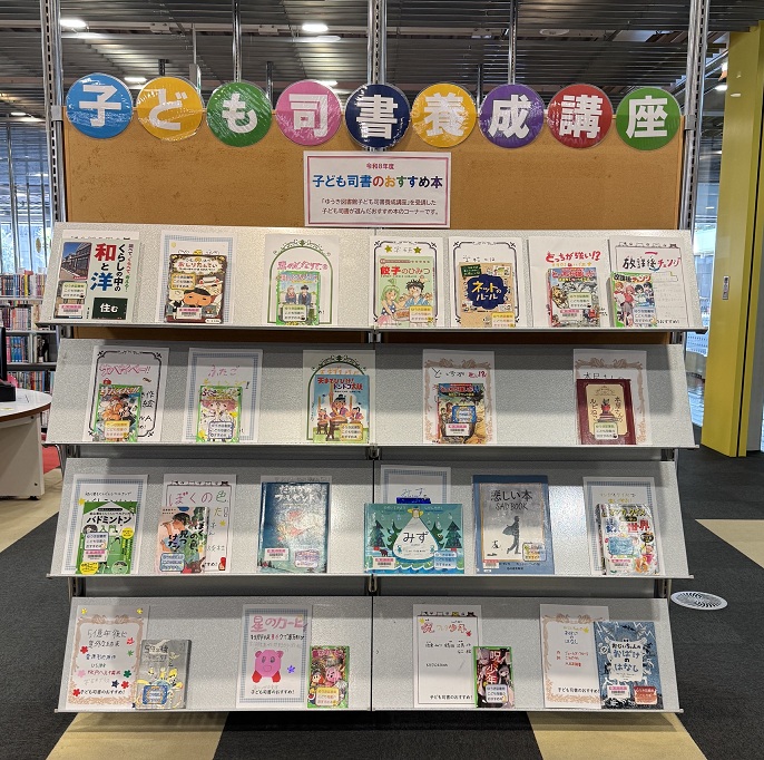 子ども司書のおすすめ本