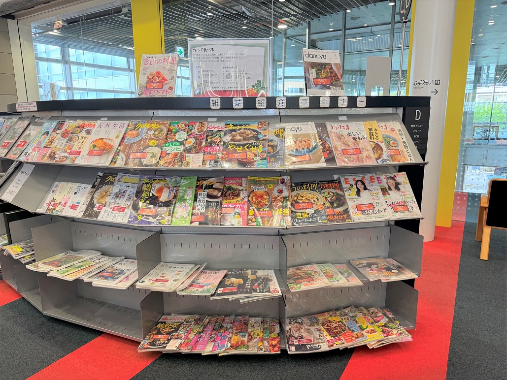 雑誌紹介コーナー